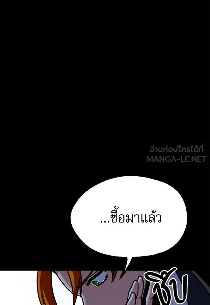 ชำแหละอะคาเดมีด้วยมีดแล่ปลา ตอนที่ 27 คราวนี้ก็ไม่ธรรมดา (2) รูปที่ 138