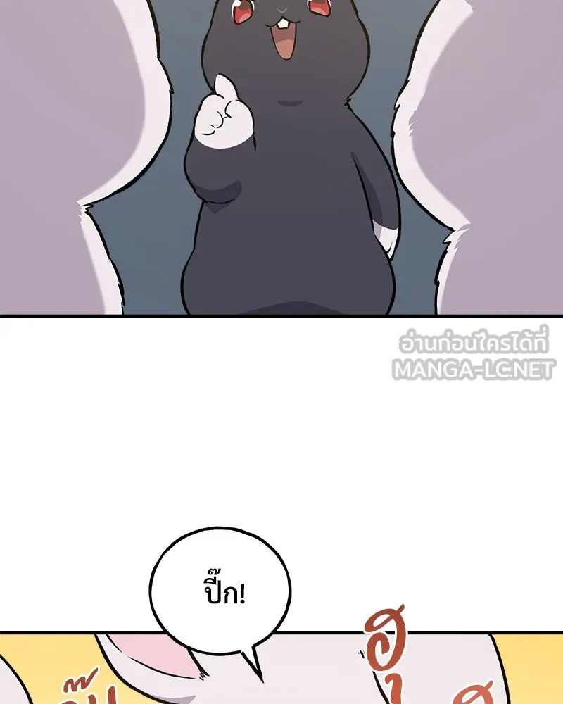 ปลูกผักพิชิตหอคอย ตอนที่ 20 รูปที่ 114