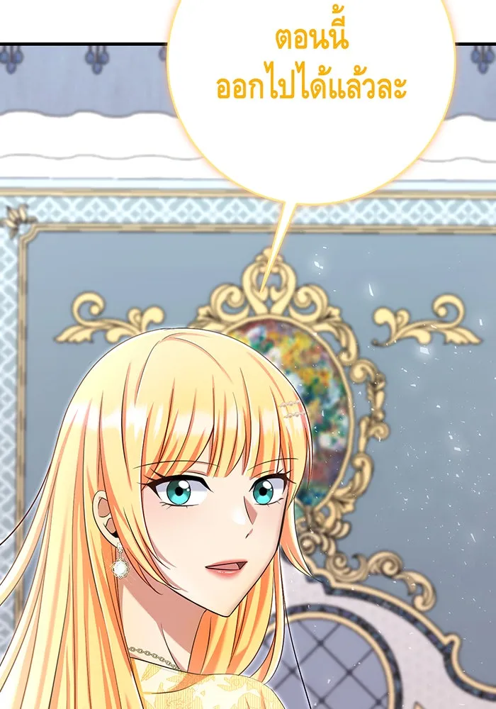 นางร้ายที่ไหนจะมีคุณธรรม ตอนที่ 125 รูปที่ 23