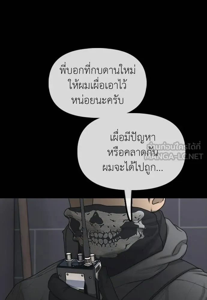 ผู้กล้าฝ่า ตอนที่ 33 รูปที่ 108