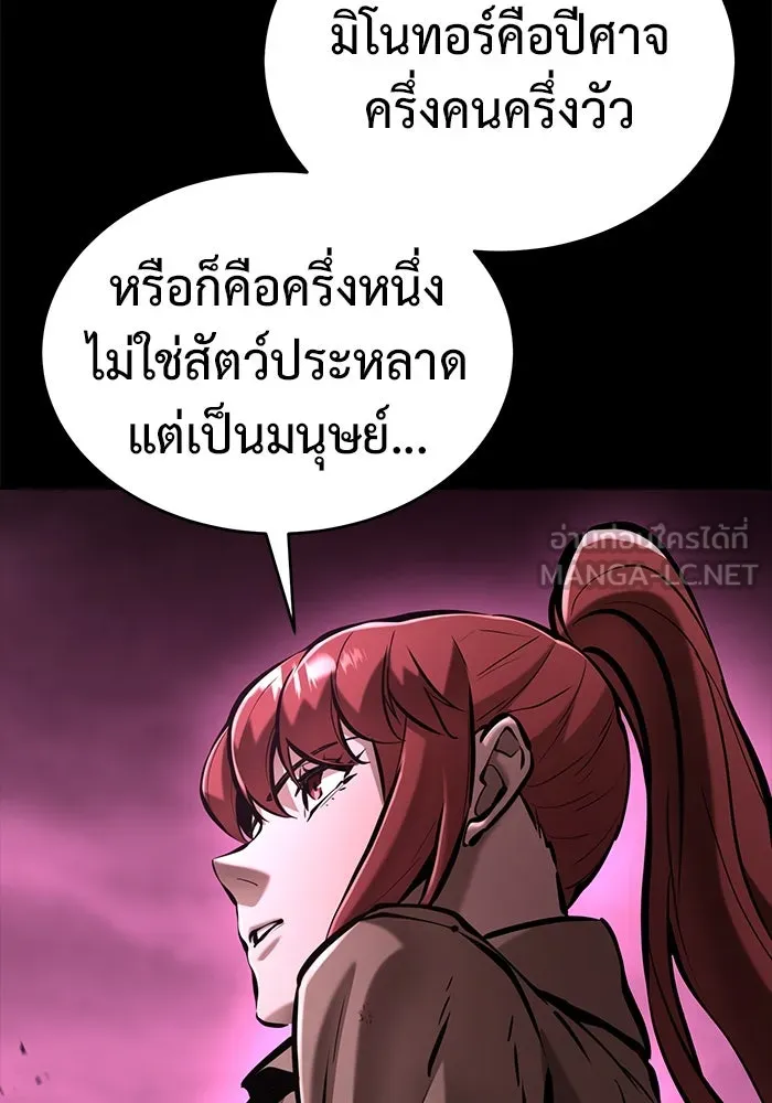การกลับมาของทรราชวันสิ้นโลก ตอนที่ 32 รูปที่ 120