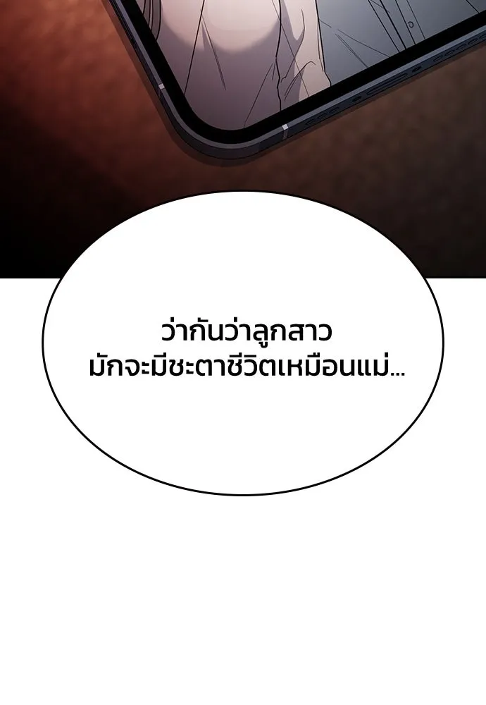 รักแล้วห้ามเลิก ตอนที่ 48 รูปที่ 178