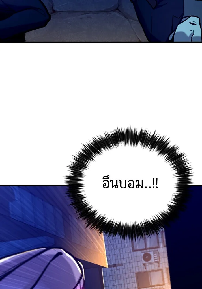 มือพิพากษา ตอนที่ 17 รูปที่ 67