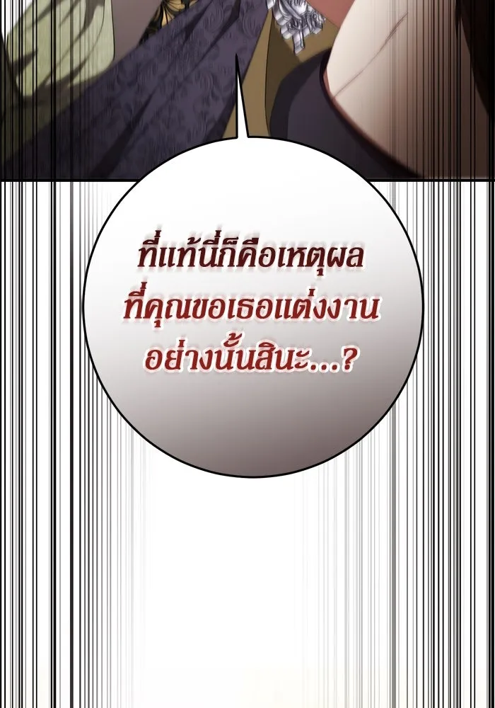 เบื้องหลังรอยยิ้มของเจ้าหญิง ตอนที่ 55 รูปที่ 142