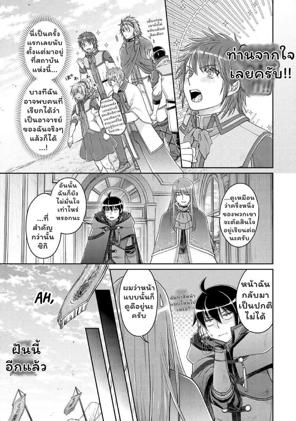 Manga-lc-com อ่านมังงะ อ่านการ์ตูน ออนไลน์ ฟรี Tsuki ga Michibiku Isekai Douchuu ตอนที่ 1 2 3 4 5 6 7 8 9 10 11 12 13 14 ฟรี ไม่มีโฆษณา Manga-lc - อ่าน มังงะ อ่าน การ์ตูน ออนไลน์ อ่านมังงะ ฟรี