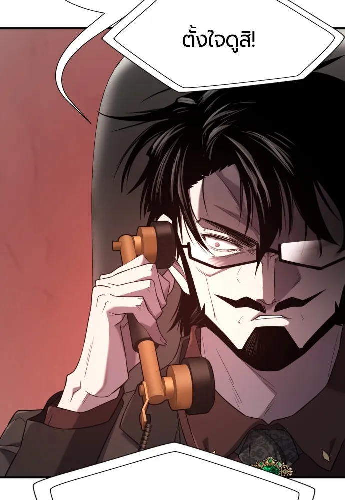 ยอดสถาปนิกผู้พิทักษ์อาณาจักร ตอนที่ 193 รูปที่ 37