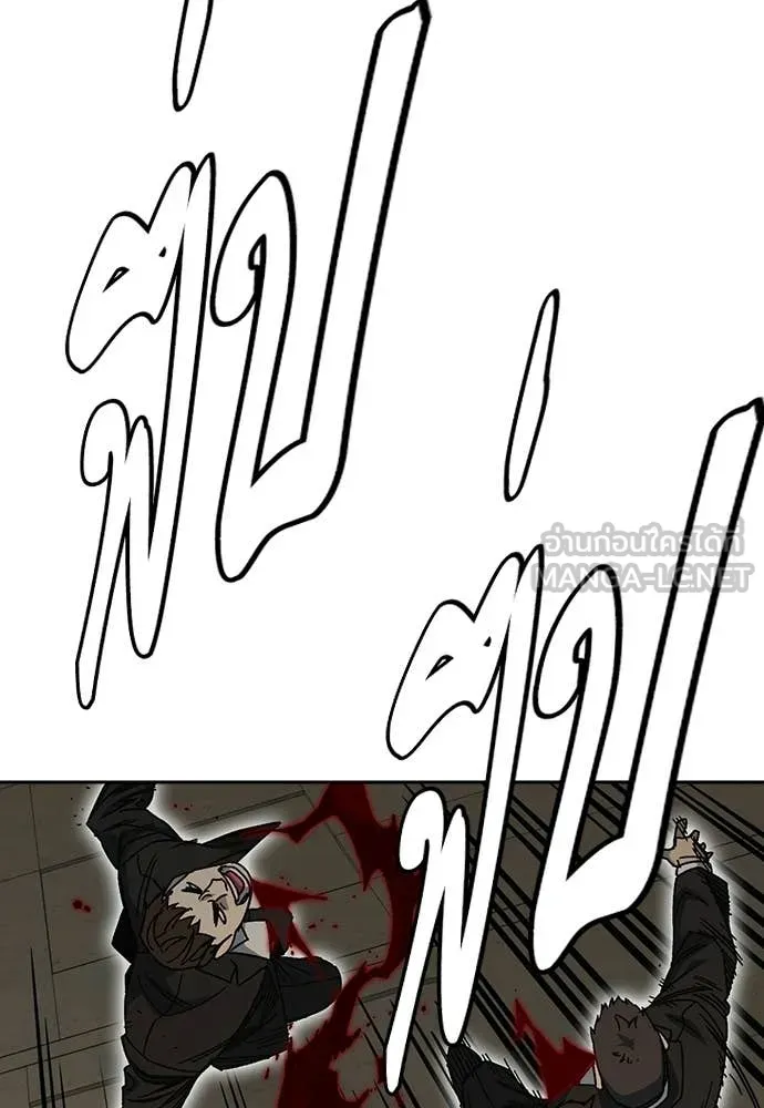 Study Group ตอนที่ 315 รูปที่ 87