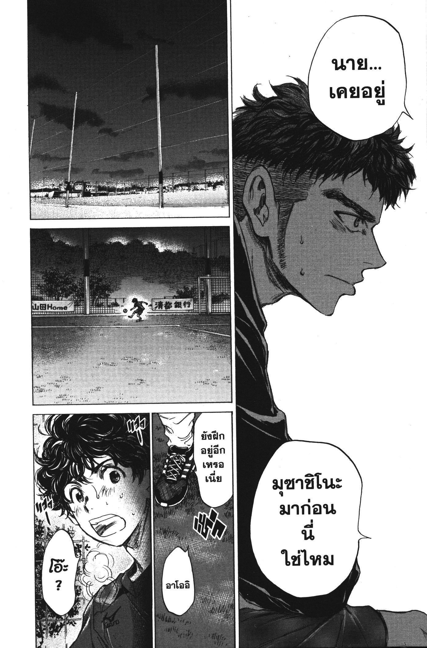 Manga-lc-com อ่านมังงะ อ่านการ์ตูน ออนไลน์ ฟรี Ao Ashi แข้งเด็กหัวใจนักสู้ ตอนที่ 1 2 3 4 5 6 7 8 9 10 11 12 13 14 ฟรี ไม่มีโฆษณา Manga-lc - อ่าน มังงะ อ่าน การ์ตูน ออนไลน์ อ่านมังงะ ฟรี