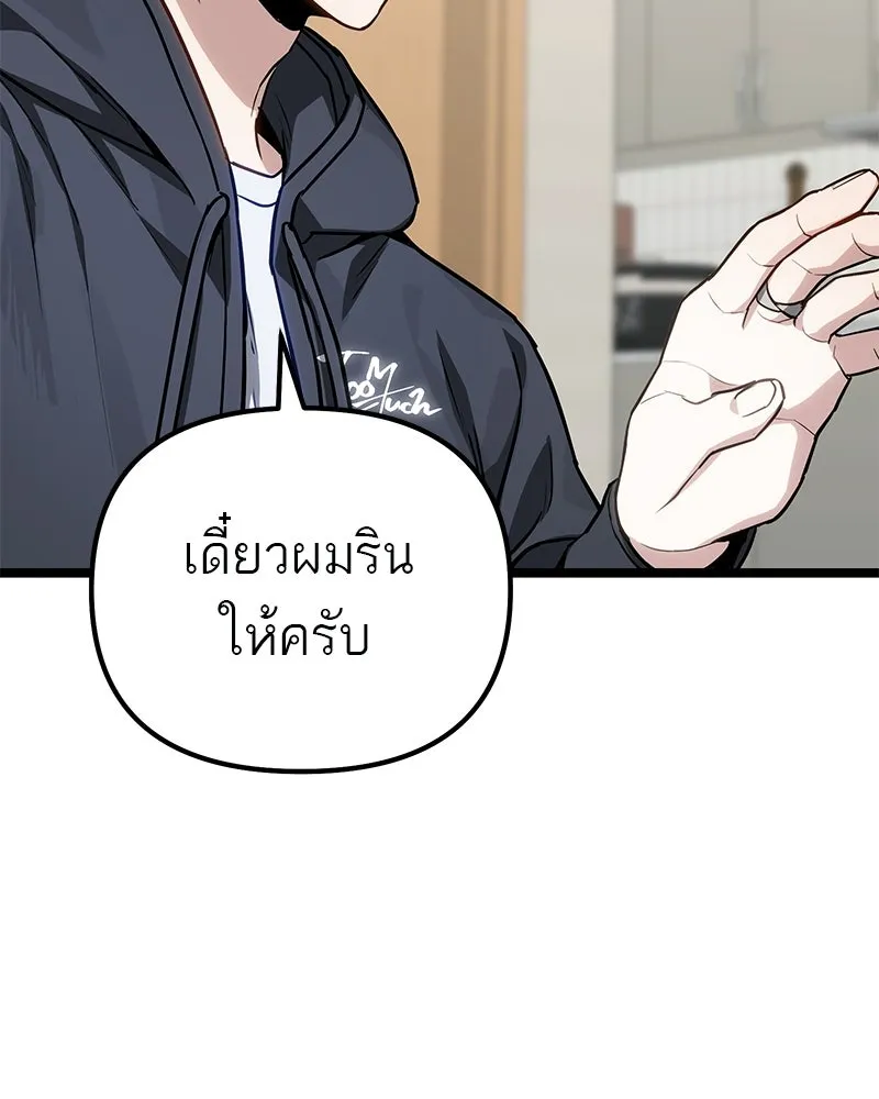โทษที พื้นที่นี้ห้ามออก ตอนที่ 77 รูปที่ 145