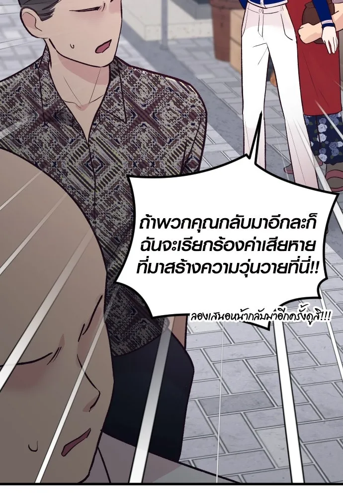 รักกันคนละครึ่งทาง ตอนที่ 18 รูปที่ 14