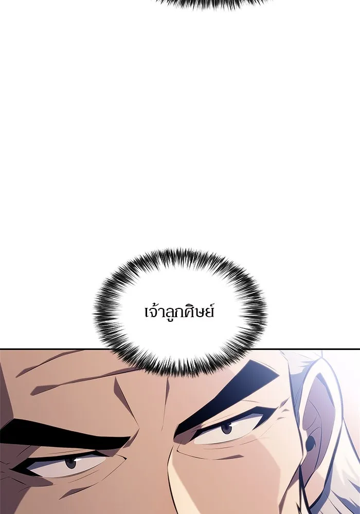 ผู้เล่นหน้าใหม่เลเวลแมกซ์ ตอนที่ 150 การกลับมาของเหล่าวีรบุรุษ รูปที่ 31