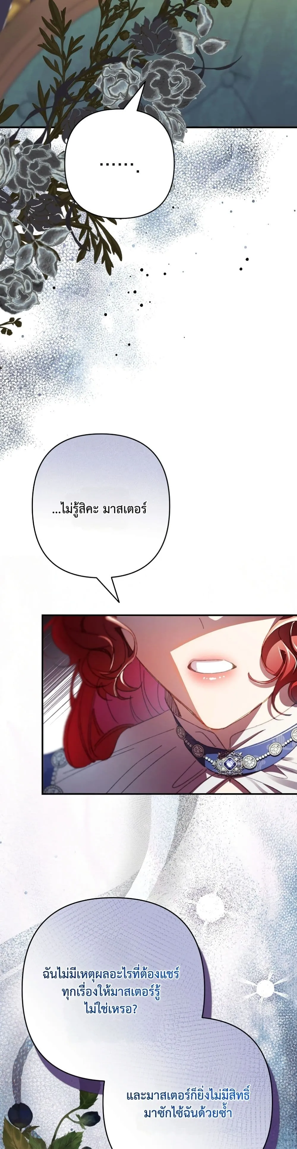 Manga-lc-com อ่านมังงะ อ่านการ์ตูน ออนไลน์ ฟรี I Faked a Pregnancy, but My Husband Returned ตอนที่ 1 2 3 4 5 6 7 8 9 10 11 12 13 14 ฟรี ไม่มีโฆษณา Manga-lc - อ่าน มังงะ อ่าน การ์ตูน ออนไลน์ อ่านมังงะ ฟรี
