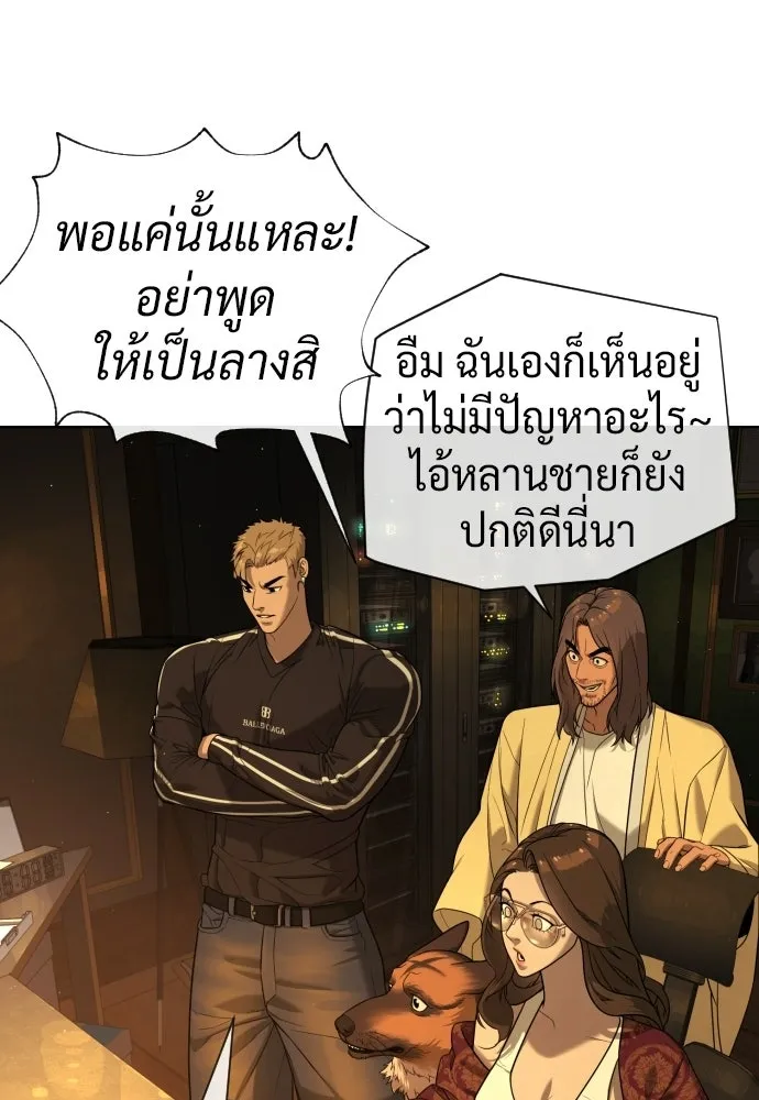 นักฆ่าย้อนวัย ตอนที่ 107 รูปที่ 53
