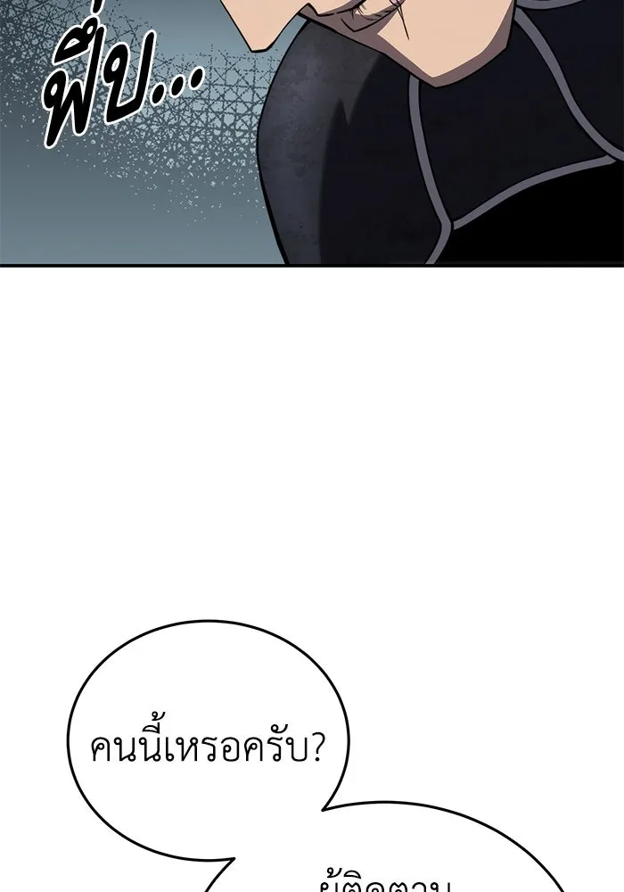 ยอดนักดาบผู้โอบอุ้มดารา ตอนที่ 25 รูปที่ 70