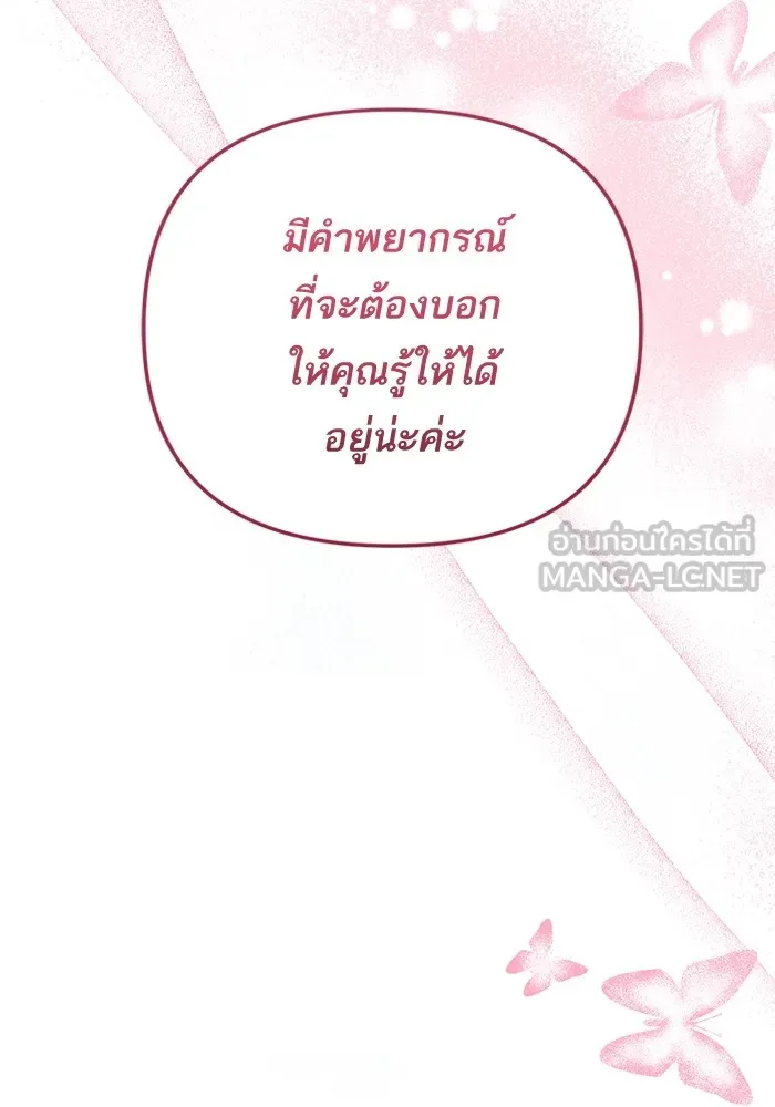 แด่ตัวละครโปรดที่ถูกทิ้ง ตอนที่ 54 รูปที่ 60