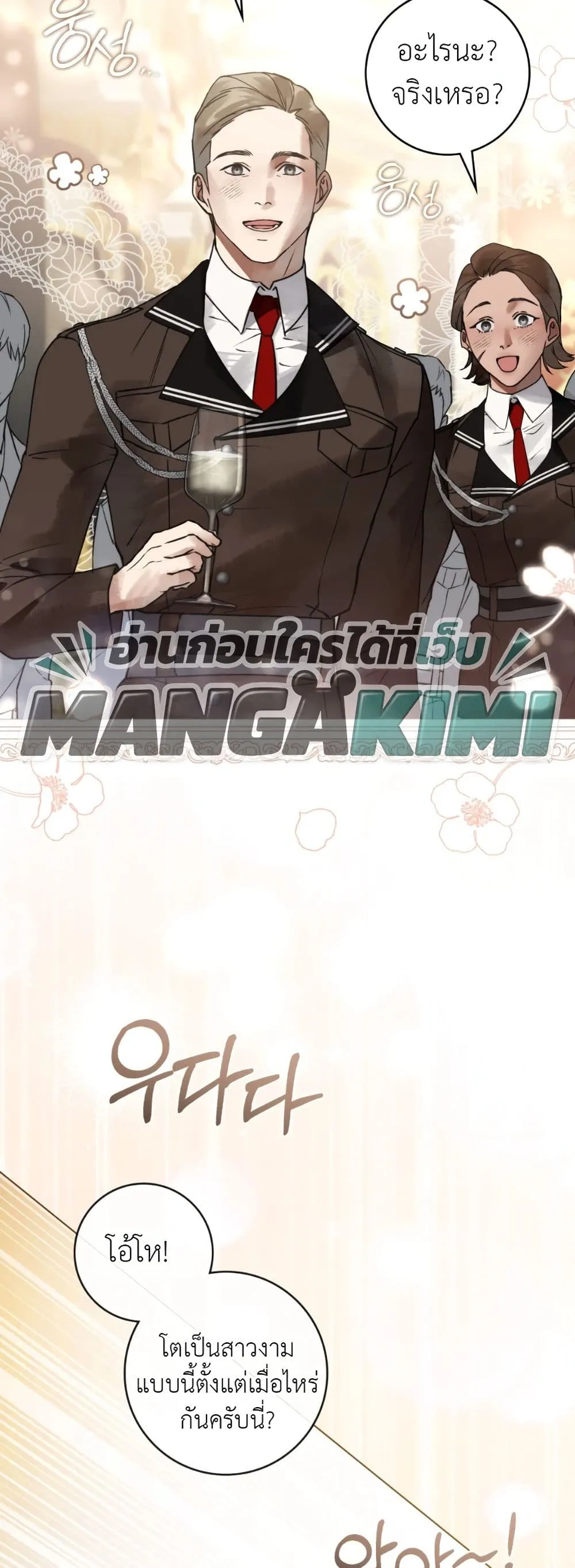 Manga-lc-com อ่านมังงะ อ่านการ์ตูน ออนไลน์ ฟรี A Wicked Husband ตอนที่ 1 2 3 4 5 6 7 8 9 10 11 12 13 14 ฟรี ไม่มีโฆษณา Manga-lc - อ่าน มังงะ อ่าน การ์ตูน ออนไลน์ อ่านมังงะ ฟรี