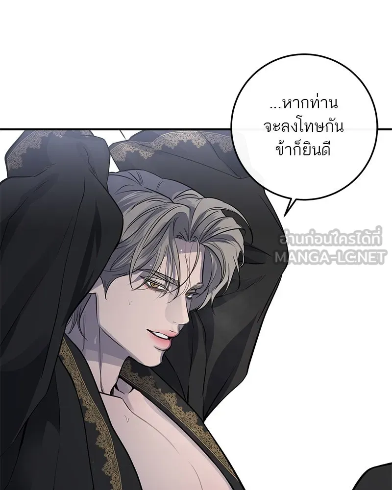 ตำนานเทพธิดาตกสวรรค์ ตอนที่ 30 รูปที่ 105