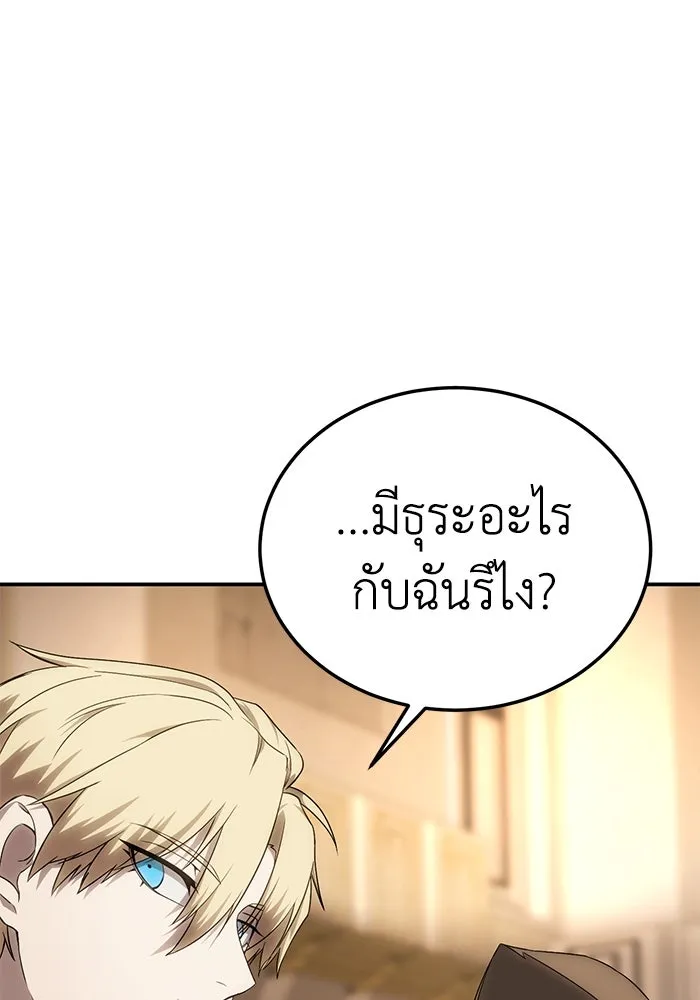 ยอดนักดาบผู้โอบอุ้มดารา ตอนที่ 15 รูปที่ 127
