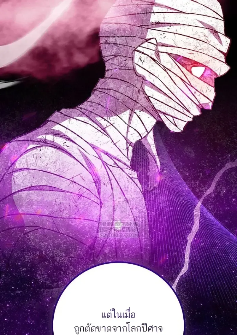 Dragon-Devouring Mage ย_อนเวลาจอมเวทย_กล_นม_งกร ตอนที่ ตอนที่ 129 รูปที่ 21