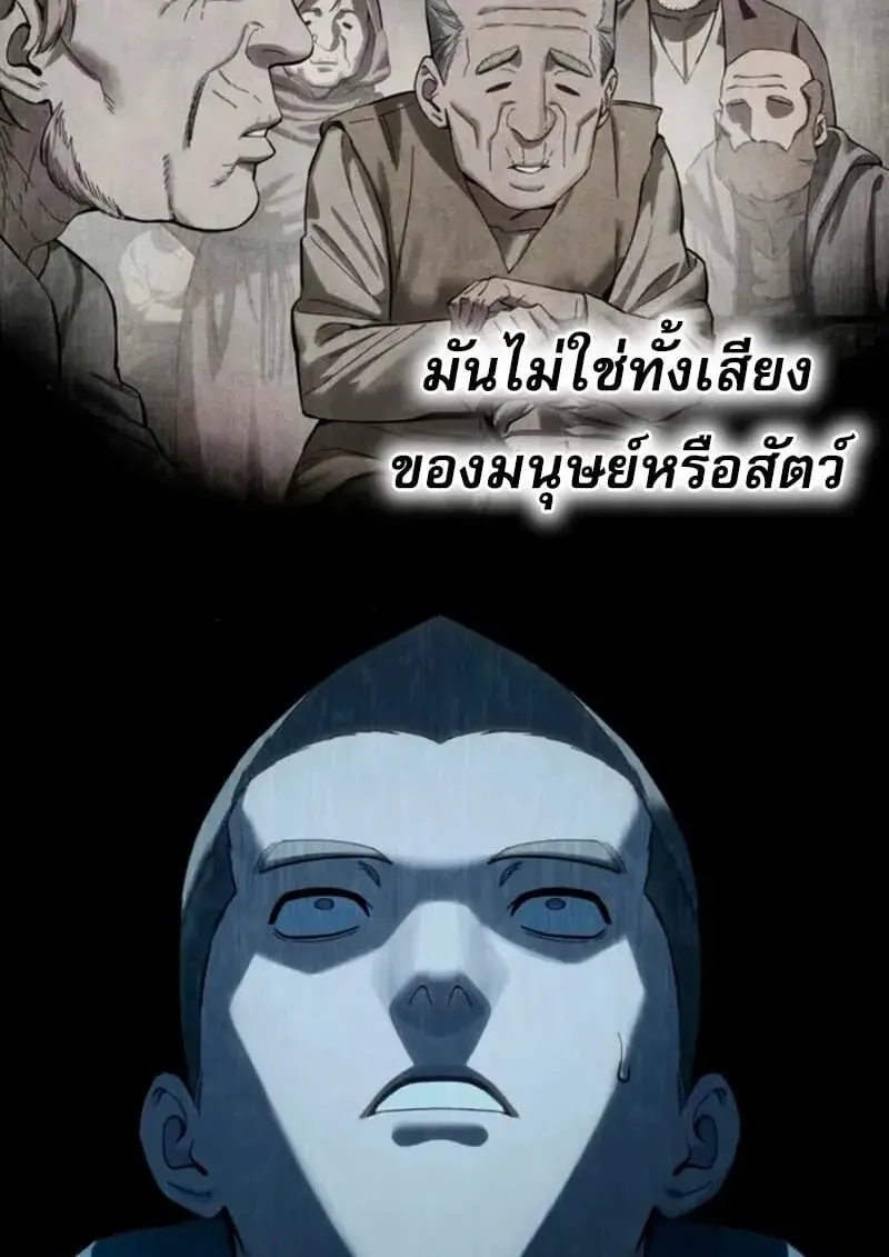 Star-Embracing Swordmaster ยอดน_กดาบผ_โอบอ_มดารา ตอนที่ ตอนที่ 100 รูปที่ 21