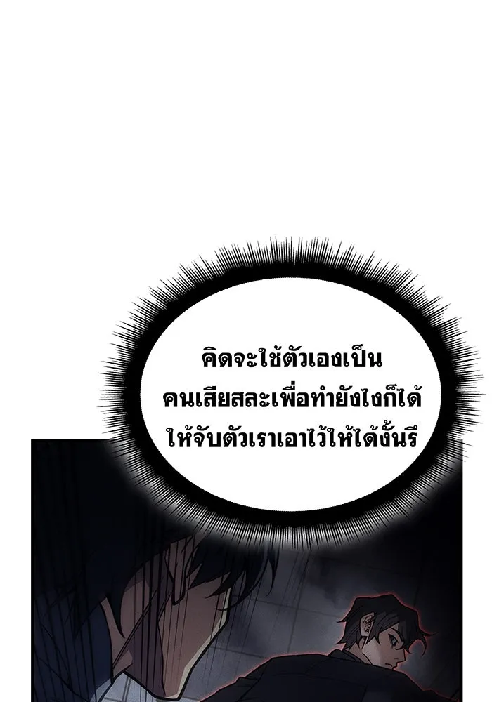 เกิดใหม่พร้อมพลังแห่งราชัน ตอนที่ 85 รูปที่ 100