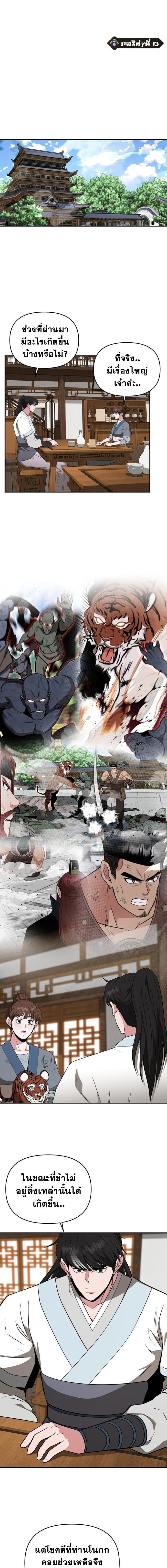 Manga-lc-com อ่านมังงะ อ่านการ์ตูน ออนไลน์ ฟรี The World’s Best Kunlun Tavern ตอนที่ 1 2 3 4 5 6 7 8 9 10 11 12 13 14 ฟรี ไม่มีโฆษณา Manga-lc - อ่าน มังงะ อ่าน การ์ตูน ออนไลน์ อ่านมังงะ ฟรี