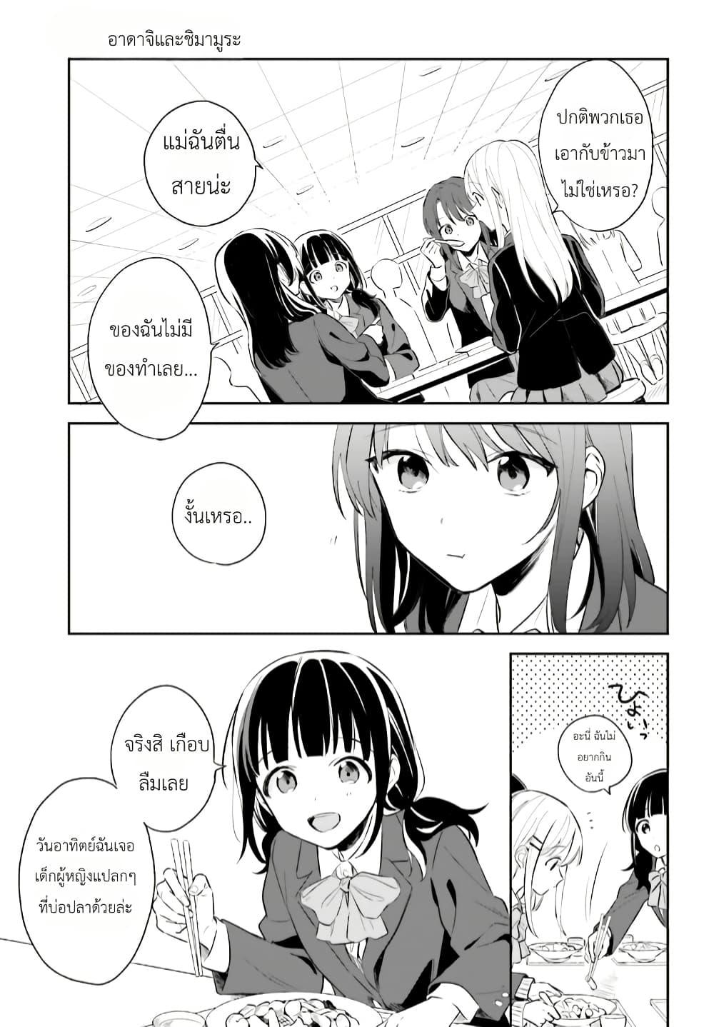 Manga-lc-com อ่านมังงะ อ่านการ์ตูน ออนไลน์ ฟรี Adachi to Shimamura (Yuzuhara Moke) ตอนที่ 1 2 3 4 5 6 7 8 9 10 11 12 13 14 ฟรี ไม่มีโฆษณา Manga-lc - อ่าน มังงะ อ่าน การ์ตูน ออนไลน์ อ่านมังงะ ฟรี