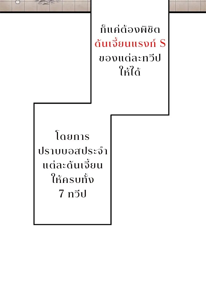 โคตรอาวุธลับระดับ ตอนที่ 3 รูปที่ 17