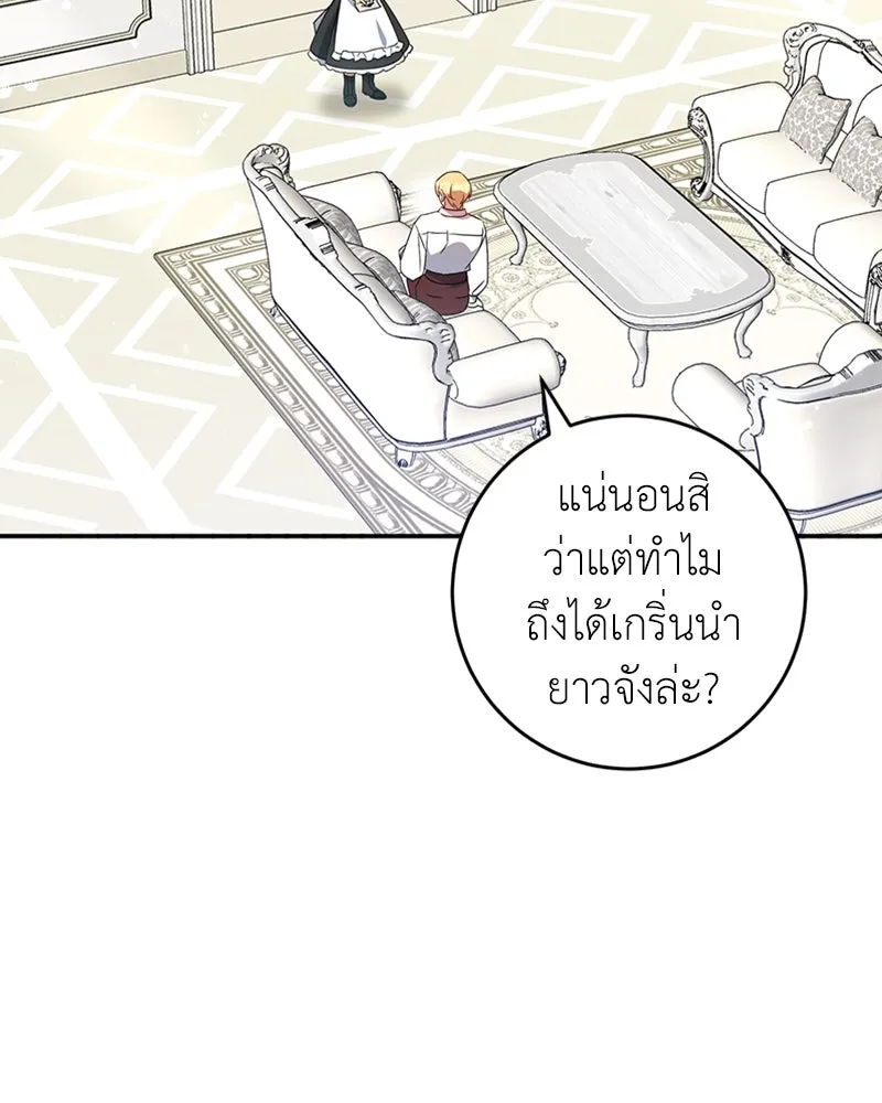 ภารกิจไล่ตามลุค บีเชล ตอนที่ 26 รูปที่ 2