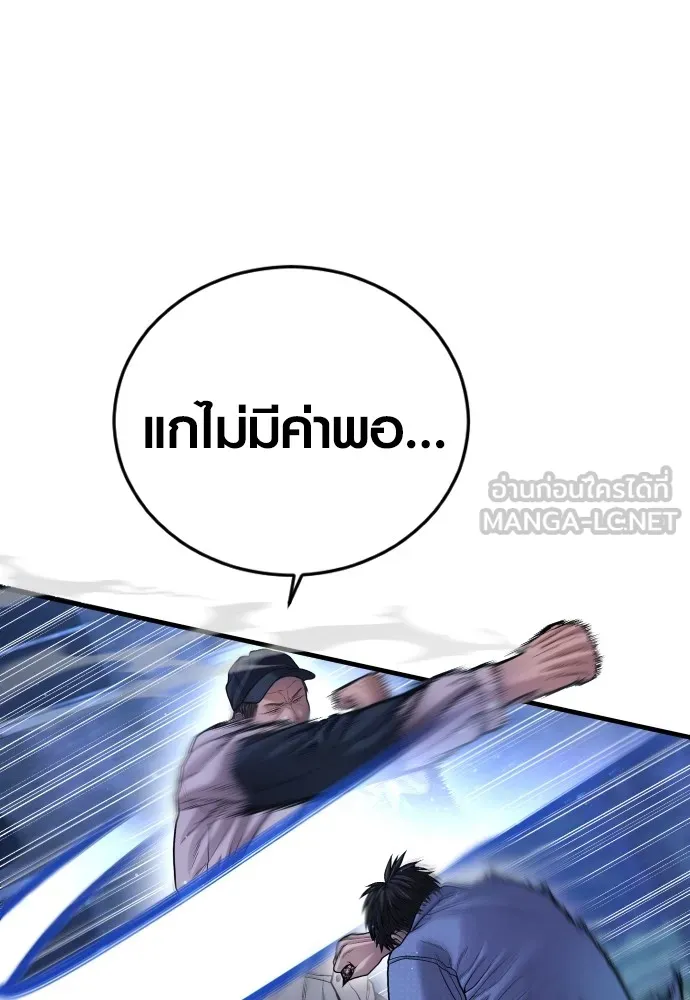 อาชญากรวัยเยาว์ ตอนที่ 75 เริ่มการไล่ล่า รูปที่ 72