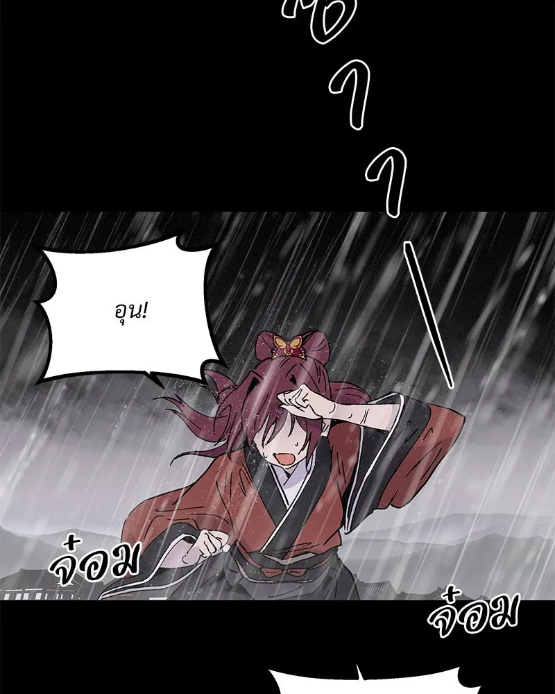 ข้าต้องไม่ใช่พระชายา ตอนที่ 46 รูปที่ 115