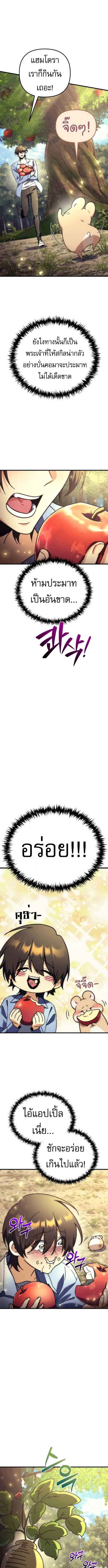 Goddess of Abundance and the Genius Rogue Apostle เทพ_แห_งความอ_ดมสมบ_รณ_ก_บอ_ครสาวกต_วแสบยอดอ_จฉร_ยะ ตอนที่ ตอนที่ 4 รูปที่ 20