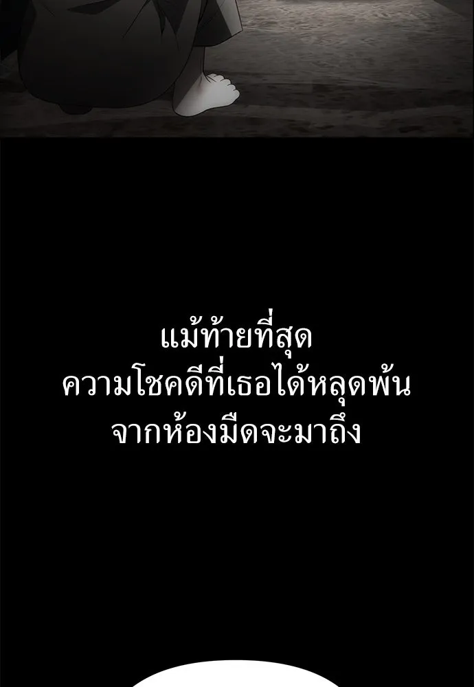 ยัยจิ๋วสมองแจ๋ว ตอนที่ 2 รูปที่ 17