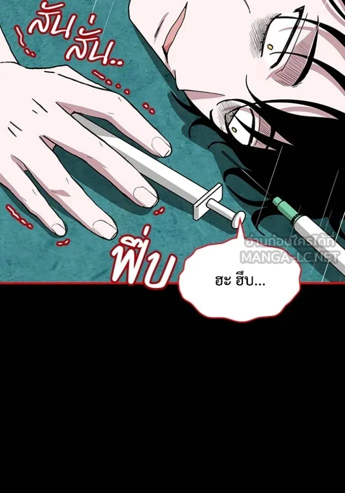 ฉันเนี่ยนะ ตอนที่ 40 รูปที่ 115