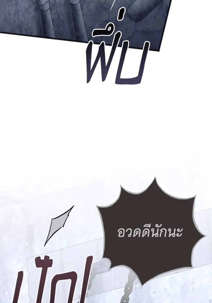 จำเลยหัวใจ ตอนที่ 26 รูปที่ 98