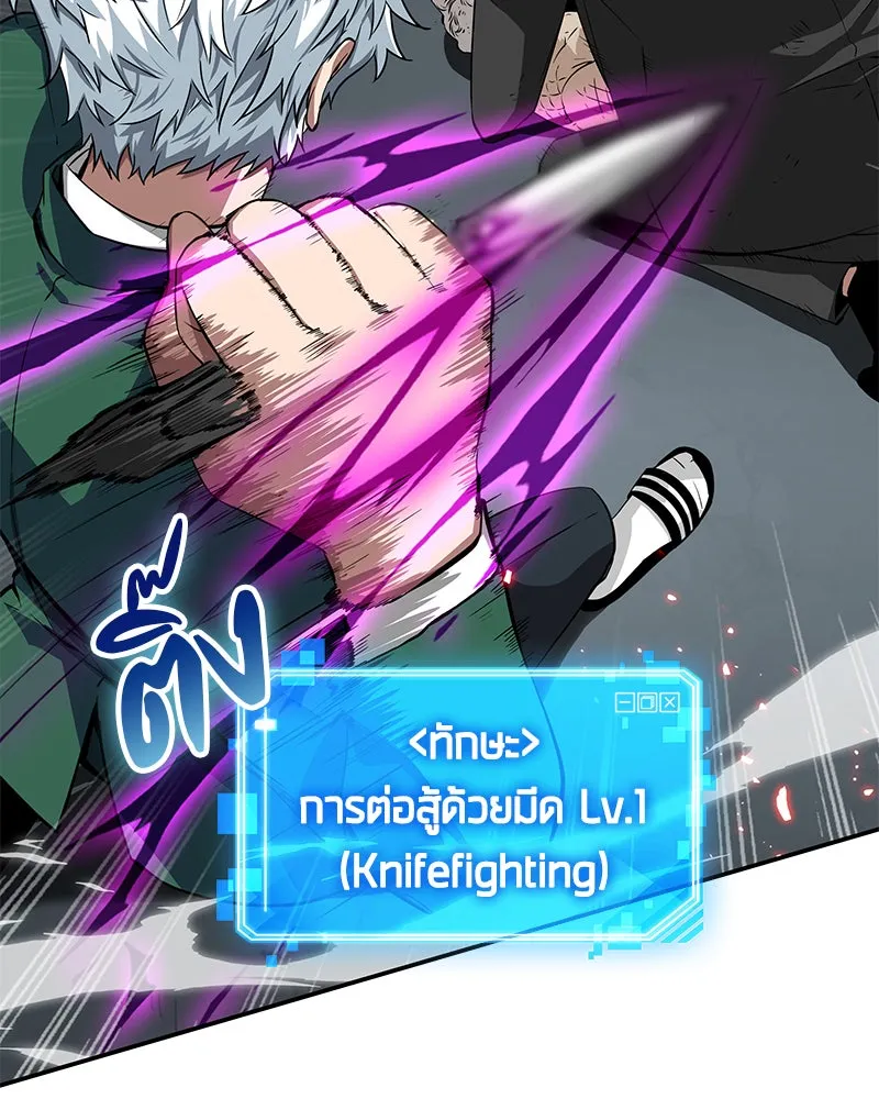 Omniscient Reader อ่านชะตาวันสิ้นโลก ตอนที่ 01 เริ่มบริการเก็บค่าธรรมเนียม (5 รูปที่ 83