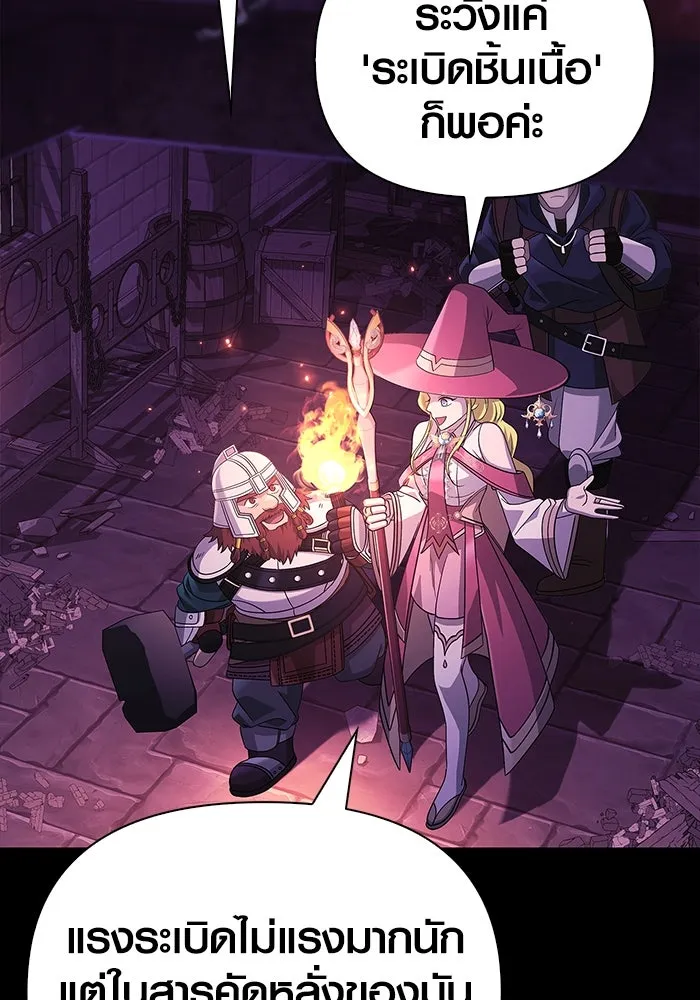 เอาชีวิตรอดในเกมฉบับคนเถื่อน ตอนที่ 25 รูปที่ 95