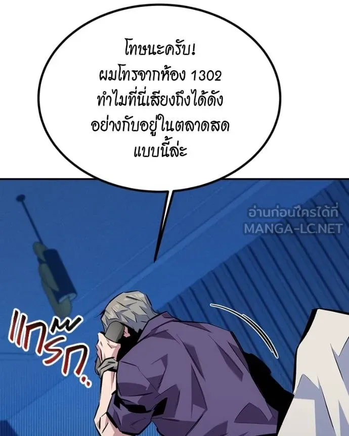 แยกร่างล่าอัตโนมัติ ตอนที่ 107 รูปที่ 180