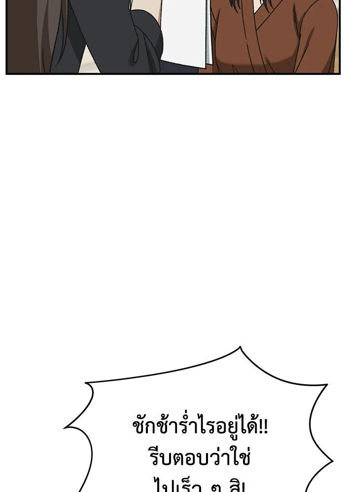 ช่วยเปลี่ยนฉันที ตอนที่ 286. ซีซัน 3 ฮันชิมแอ 2 รูปที่ 124