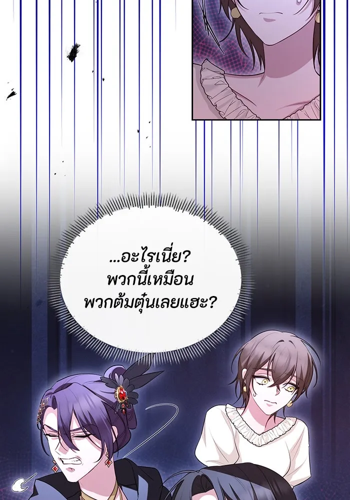 อยู่ดี ๆ ก็มีนางเอกนิยายเป็นเพื่อนบ้าน ตอนที่ 55 รูปที่ 58