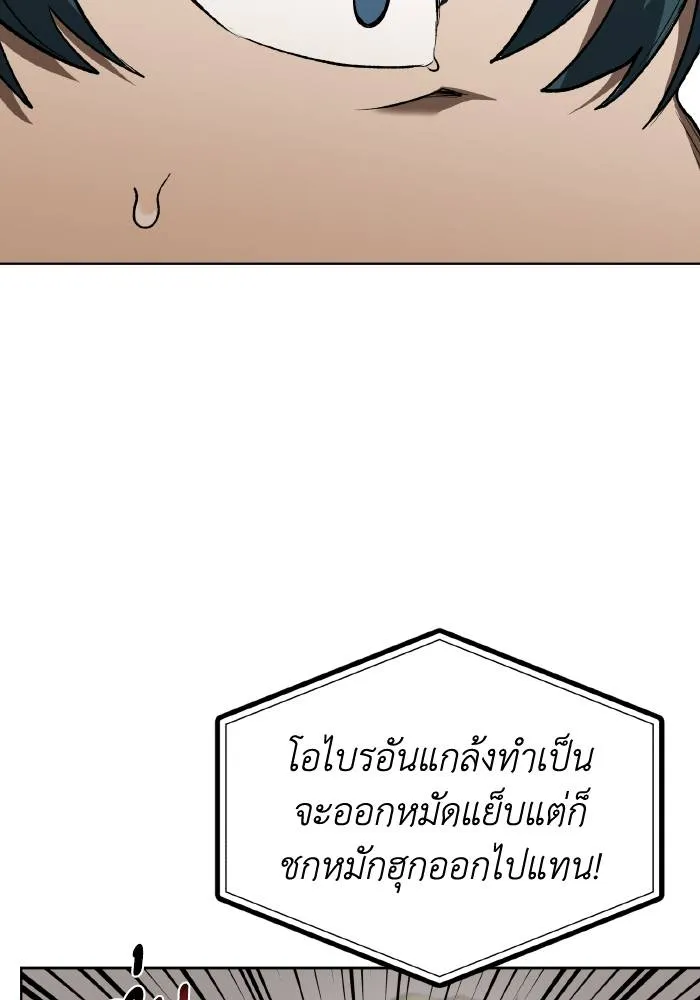 ราชาแห่งอ็อกทากอน ตอนที่ 90 รูปที่ 95