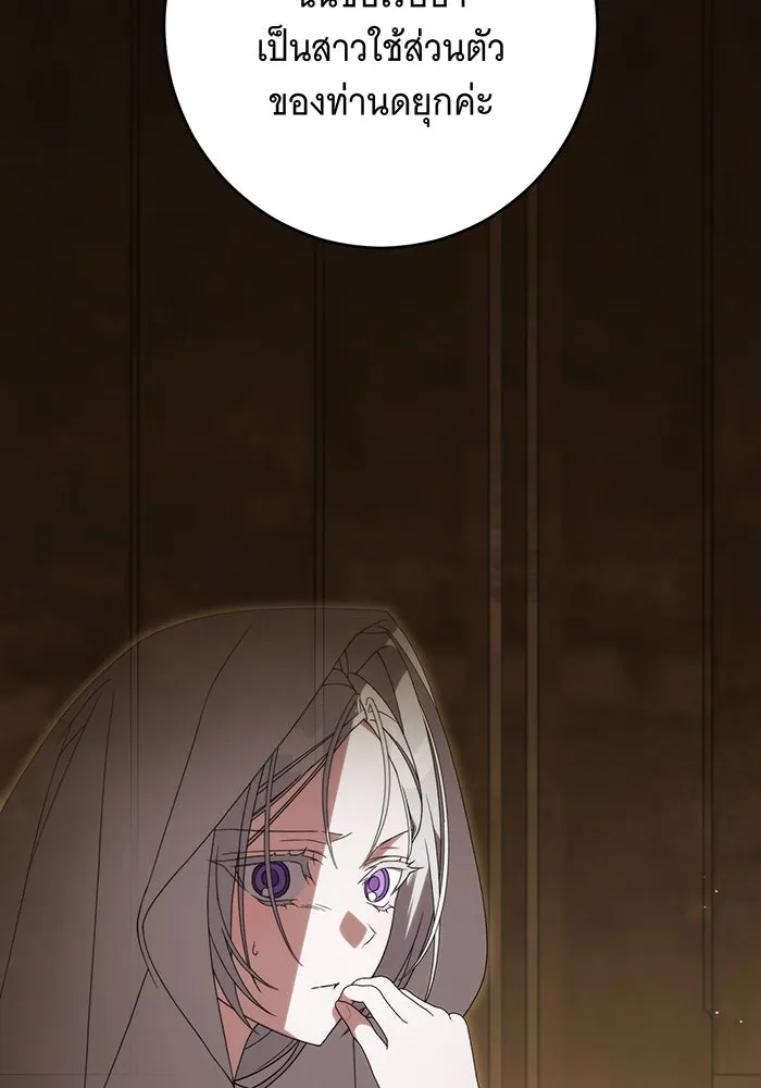 แกล้งตายให้หายแค้น ตอนที่ 22 รูปที่ 28