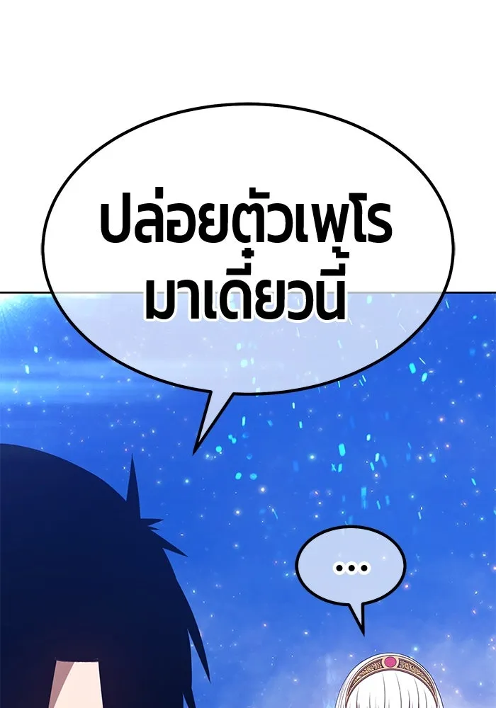 +99 ท่อนไม้พร้อมบวก ตอนที่ 58 ดิเมนชันอีตเตอร์ (6) รูปที่ 160