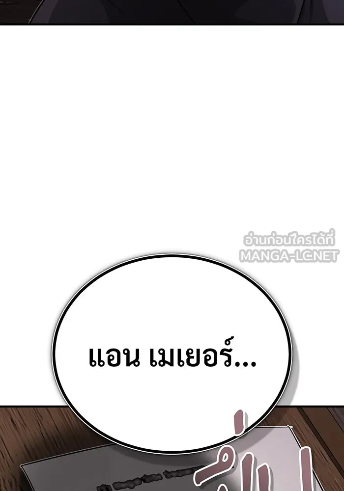 จอมเวทเกิดใหม่ในรอบ 66666 ปี ตอนที่ 79 รูปที่ 45