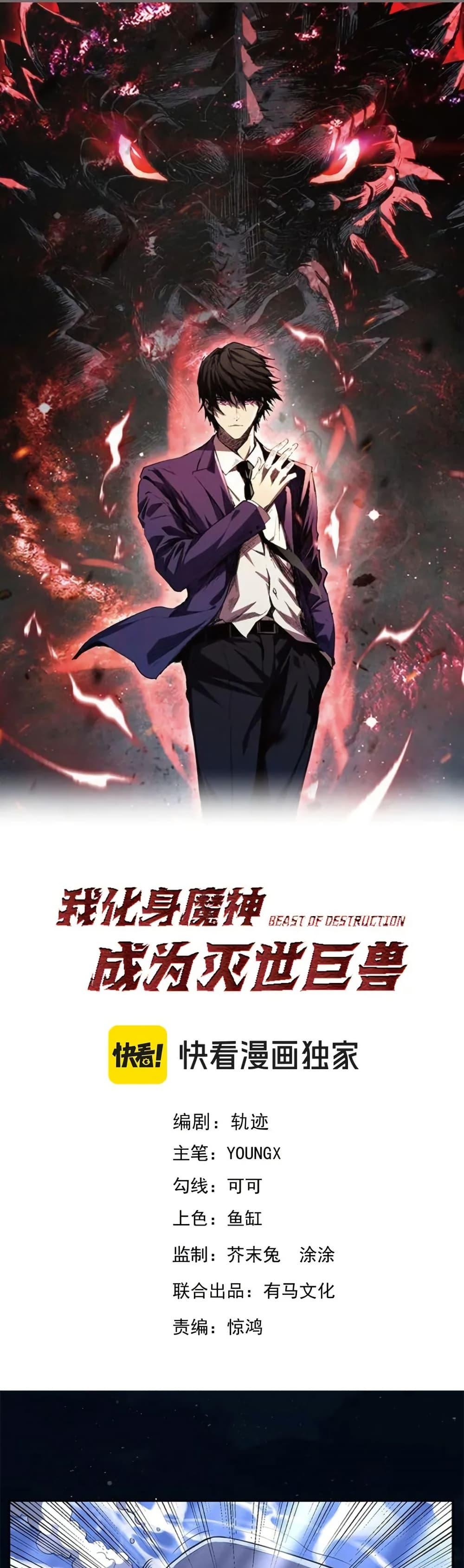 Manga-lc-com อ่านมังงะ อ่านการ์ตูน ออนไลน์ ฟรี Demon God of Apocalyptic Behemoth ตอนที่ 1 2 3 4 5 6 7 8 9 10 11 12 13 14 ฟรี ไม่มีโฆษณา Manga-lc - อ่าน มังงะ อ่าน การ์ตูน ออนไลน์ อ่านมังงะ ฟรี