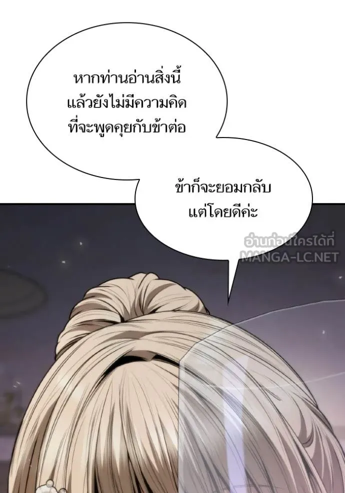 ชาตินี้น้องขอ ตอนที่ 177 รูปที่ 25