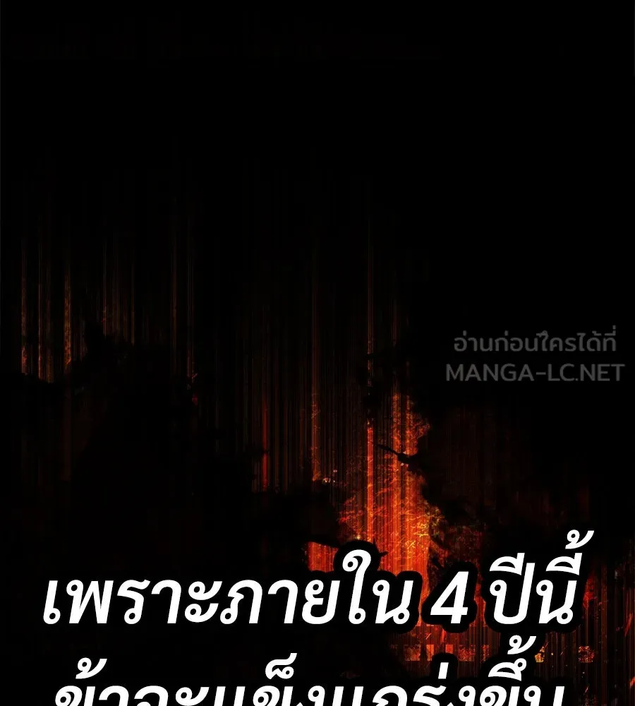 จอมเวทเกิดใหม่ในรอบ 66666 ปี ตอนที่ 148 รูปที่ 10