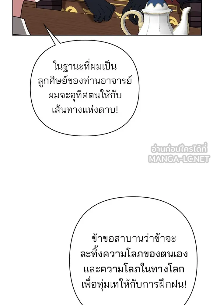 อะคาเดมีนี้เห็นทีจะเจ๊ง ตอนที่ 13 รูปที่ 114