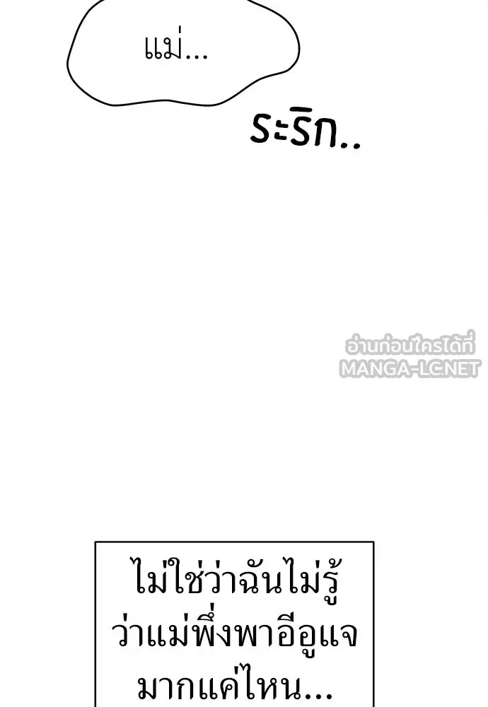 ปรารถนารักอันงดงาม ตอนที่ 83 รูปที่ 33