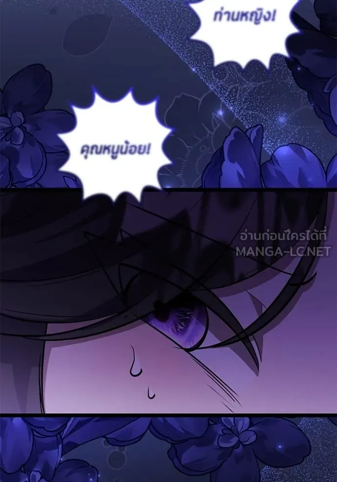 ป๊ะป๋าขา หนูลาแล้ว ตอนที่ 52 รูปที่ 115